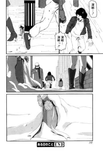 [Mikan R] Panorama Fhentai - Page 144