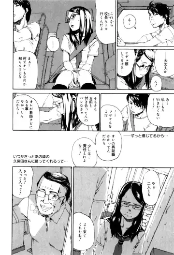 [Mikan R] Panorama Fhentai - Page 164