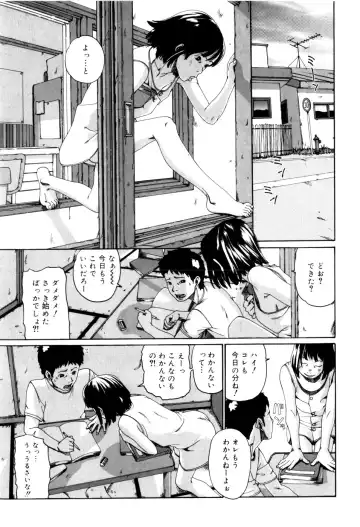 [Mikan R] Panorama Fhentai - Page 181