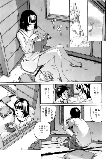 [Mikan R] Panorama Fhentai - Page 183