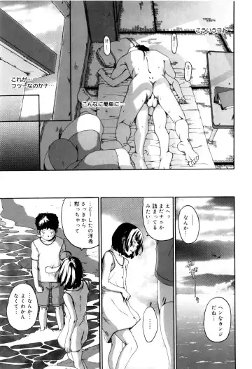 [Mikan R] Panorama Fhentai - Page 195