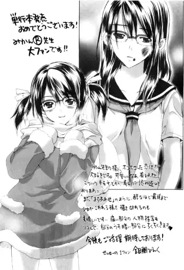 [Mikan R] Panorama Fhentai - Page 201