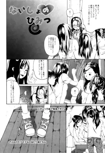 [Mikan R] Panorama Fhentai - Page 30