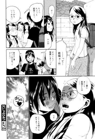 [Mikan R] Panorama Fhentai - Page 44