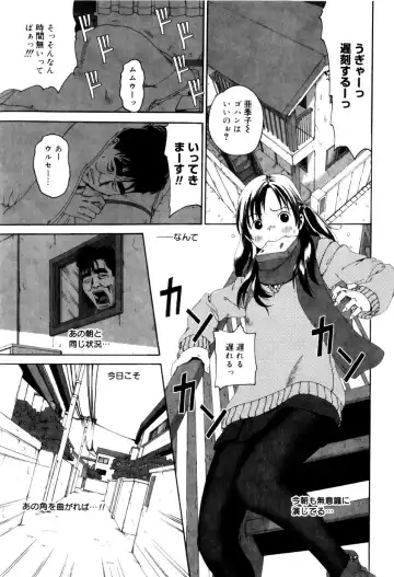 [Mikan R] Panorama Fhentai - Page 45