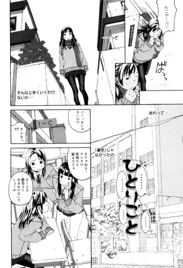 [Mikan R] Panorama Fhentai - Page 46