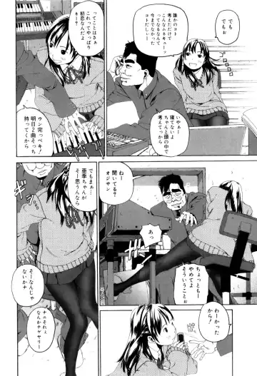 [Mikan R] Panorama Fhentai - Page 50