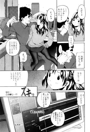 [Mikan R] Panorama Fhentai - Page 51