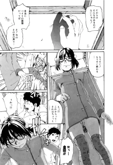 [Mikan R] Panorama Fhentai - Page 67