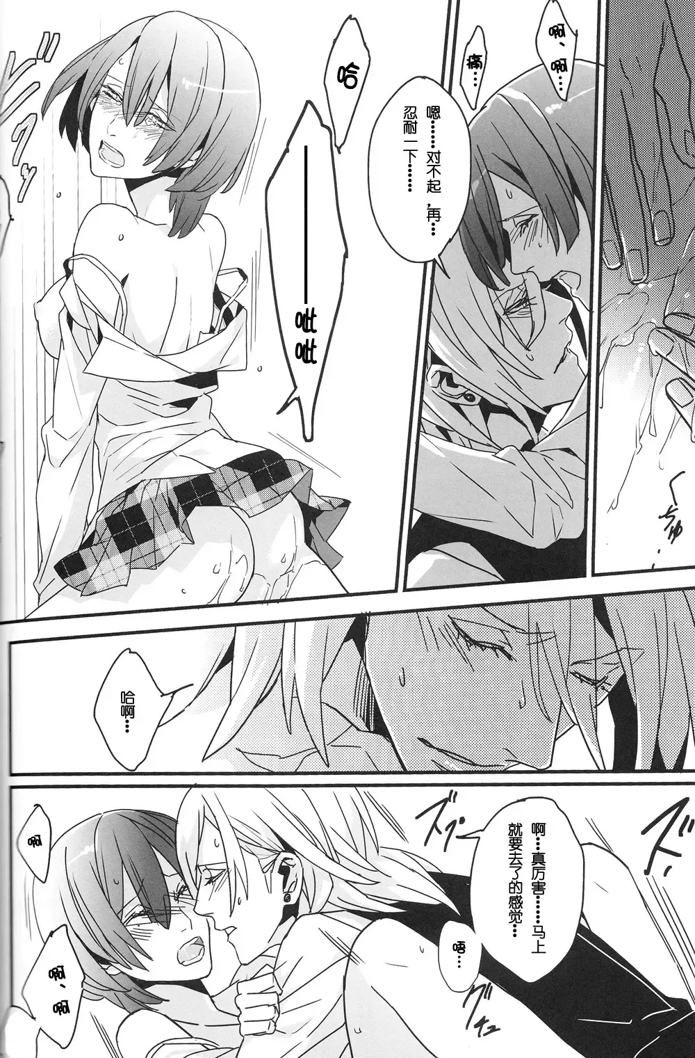 [Ore Ebis] Isis no Hai - Metra of Isis Fhentai - Page 15