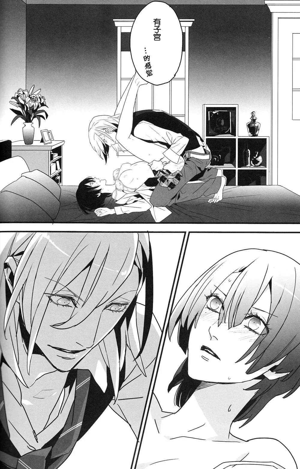 [Ore Ebis] Isis no Hai - Metra of Isis Fhentai - Page 17