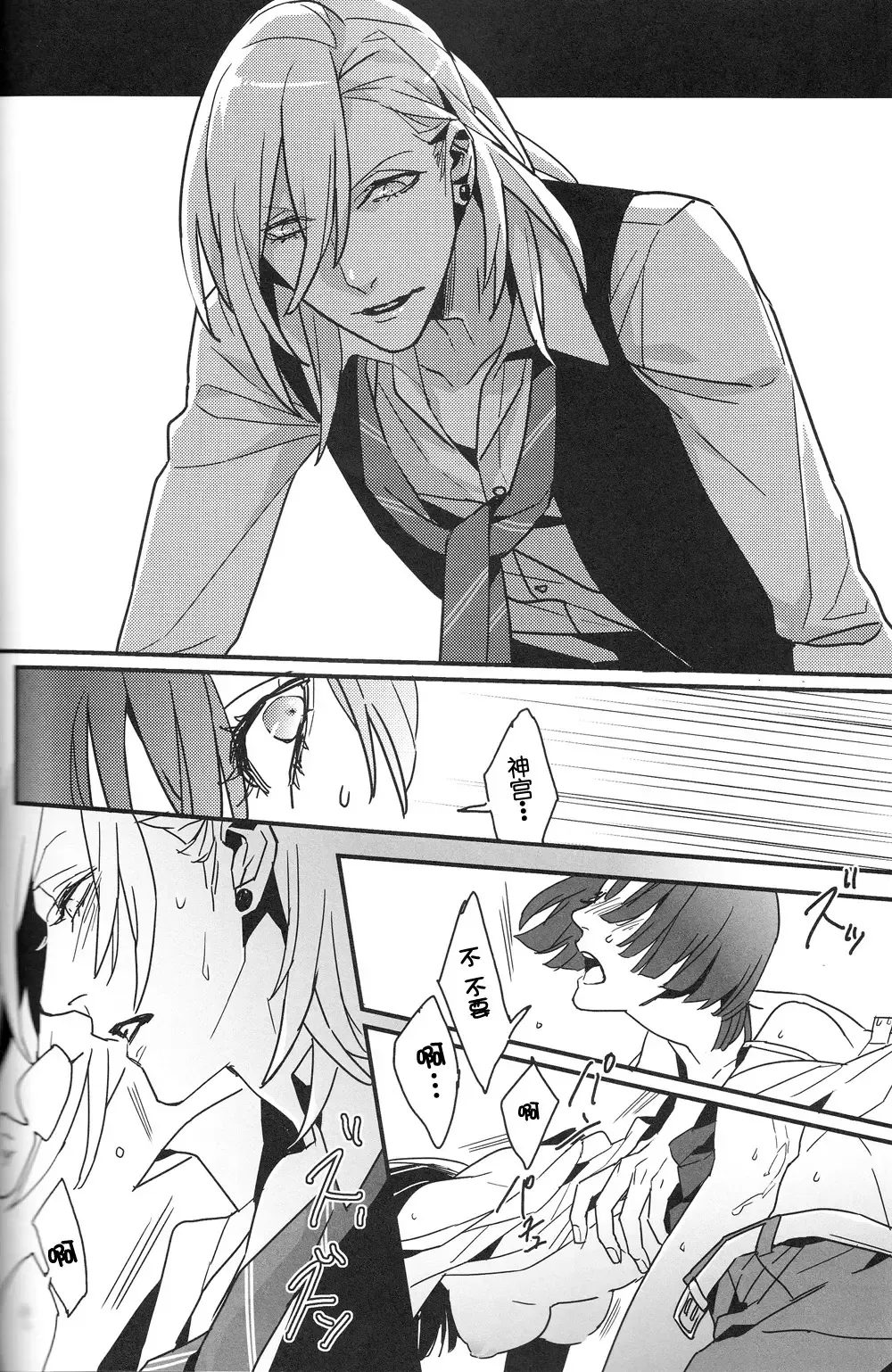 [Ore Ebis] Isis no Hai - Metra of Isis Fhentai - Page 19