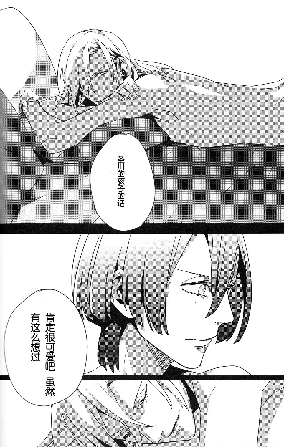 [Ore Ebis] Isis no Hai - Metra of Isis Fhentai - Page 25