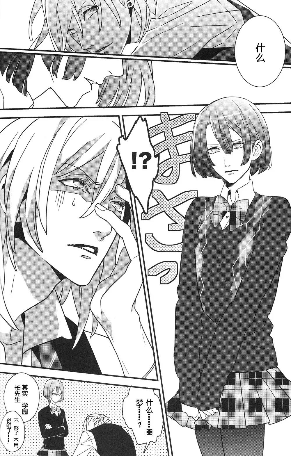 [Ore Ebis] Isis no Hai - Metra of Isis Fhentai - Page 9