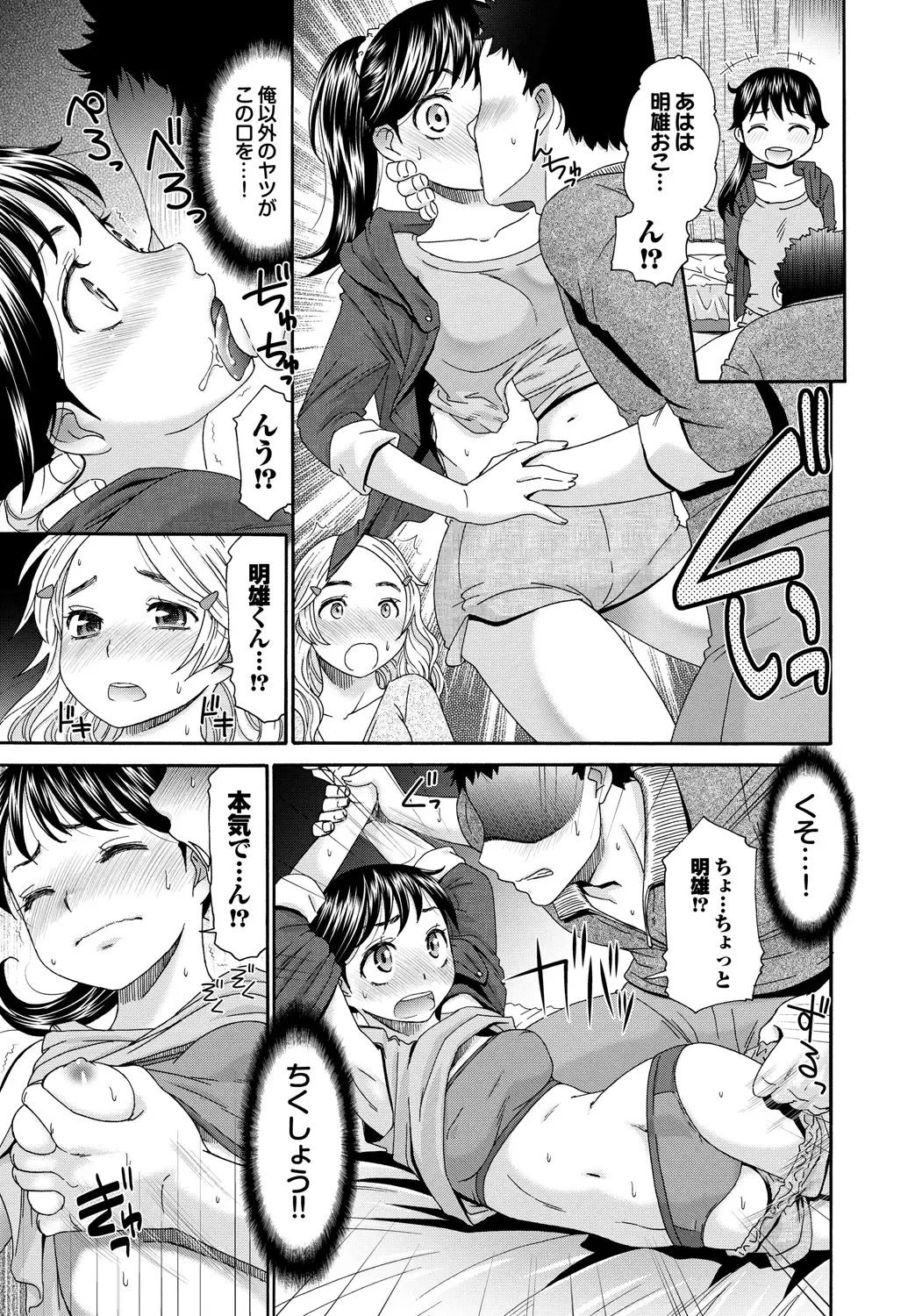 [Momonosuke] Momoiro Otome Irony Fhentai.net - Page 10