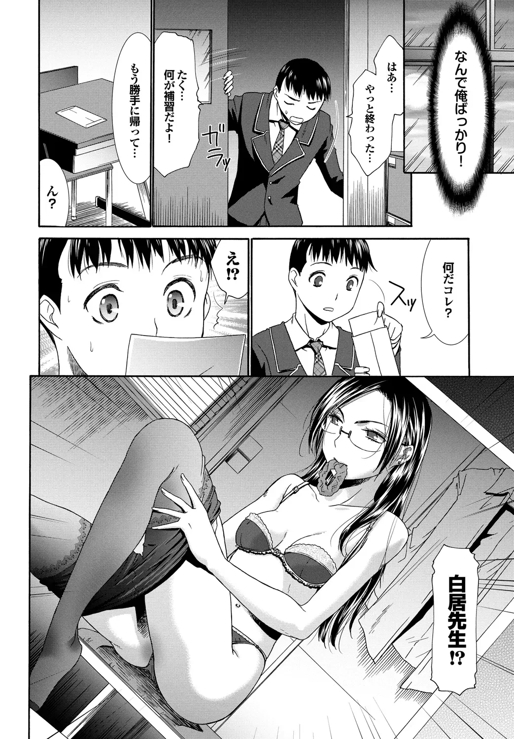 [Momonosuke] Momoiro Otome Irony Fhentai.net - Page 109