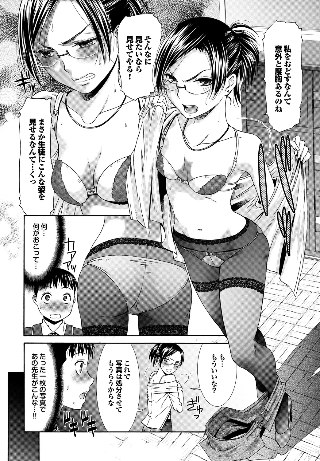 [Momonosuke] Momoiro Otome Irony Fhentai.net - Page 111