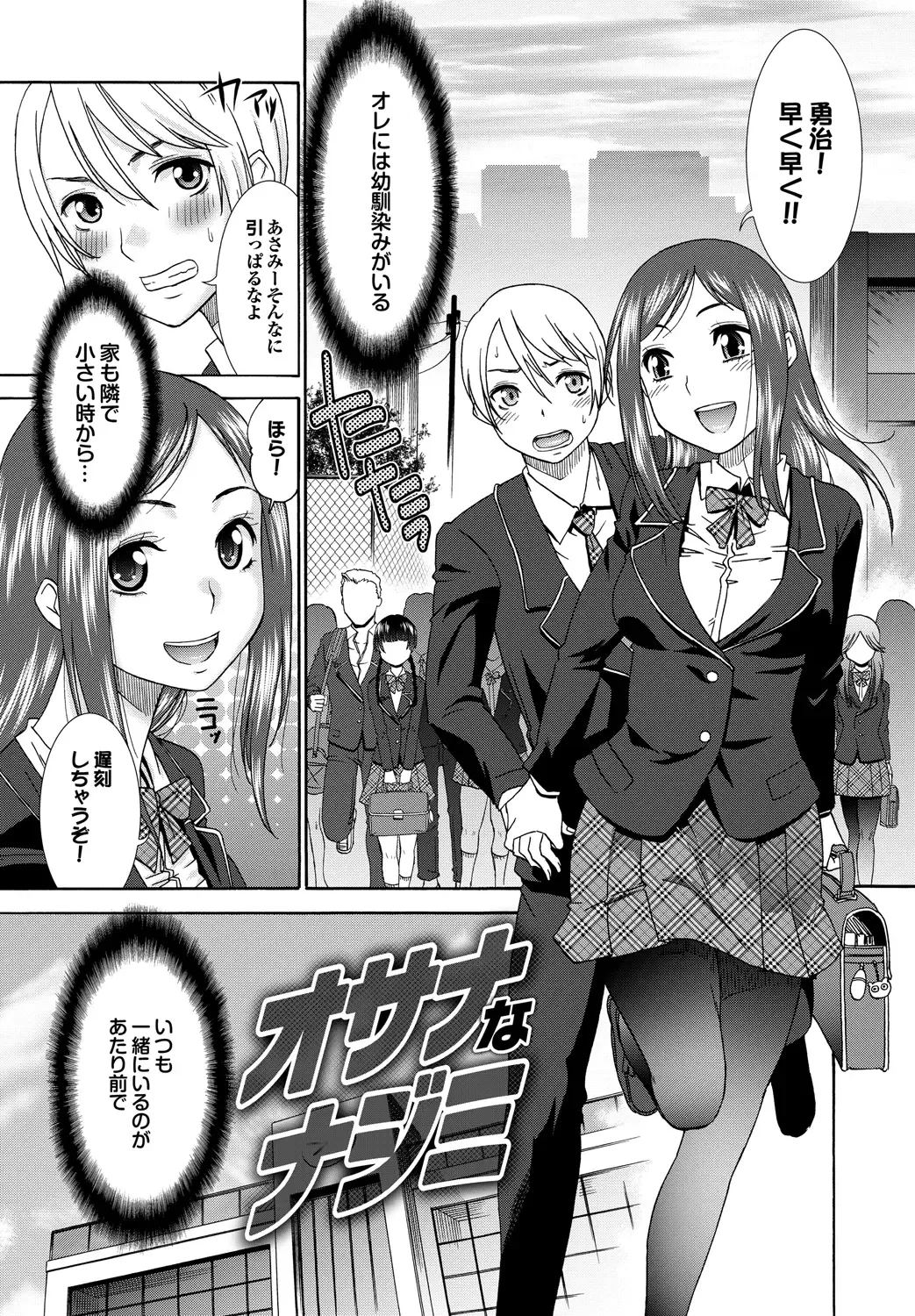 [Momonosuke] Momoiro Otome Irony Fhentai.net - Page 124