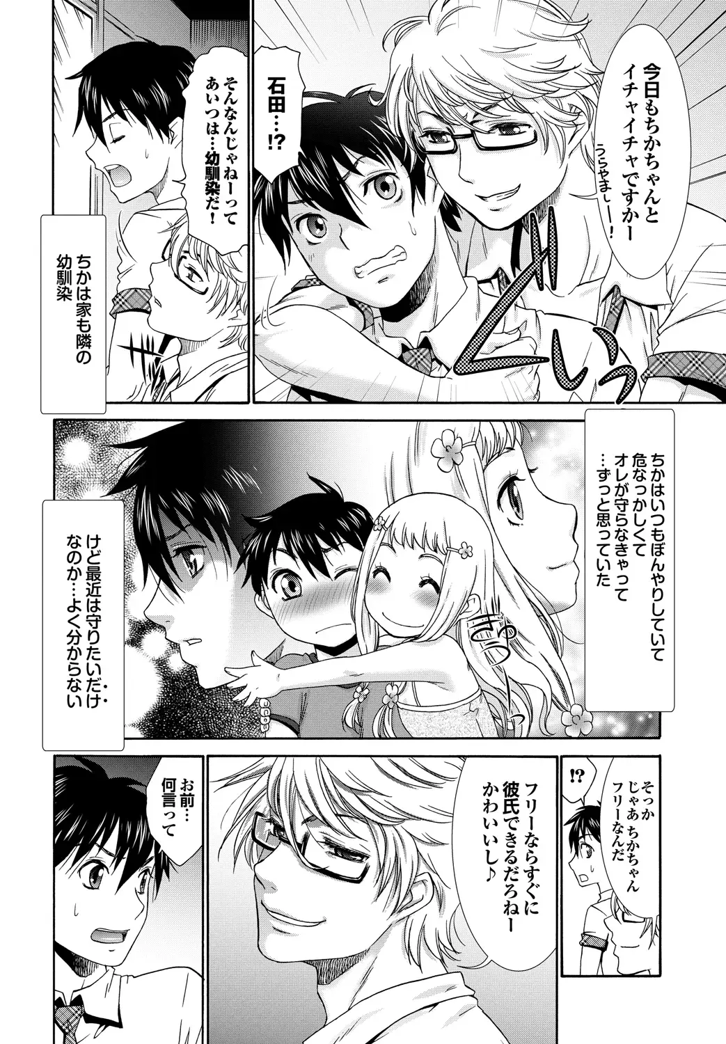 [Momonosuke] Momoiro Otome Irony Fhentai.net - Page 143