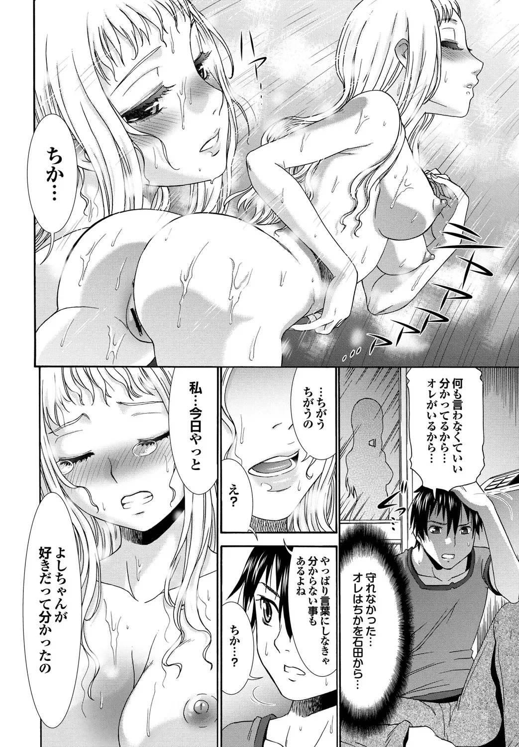 [Momonosuke] Momoiro Otome Irony Fhentai.net - Page 149