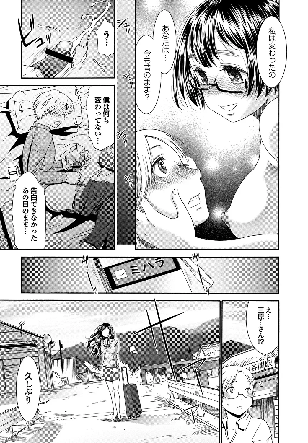 [Momonosuke] Momoiro Otome Irony Fhentai.net - Page 182