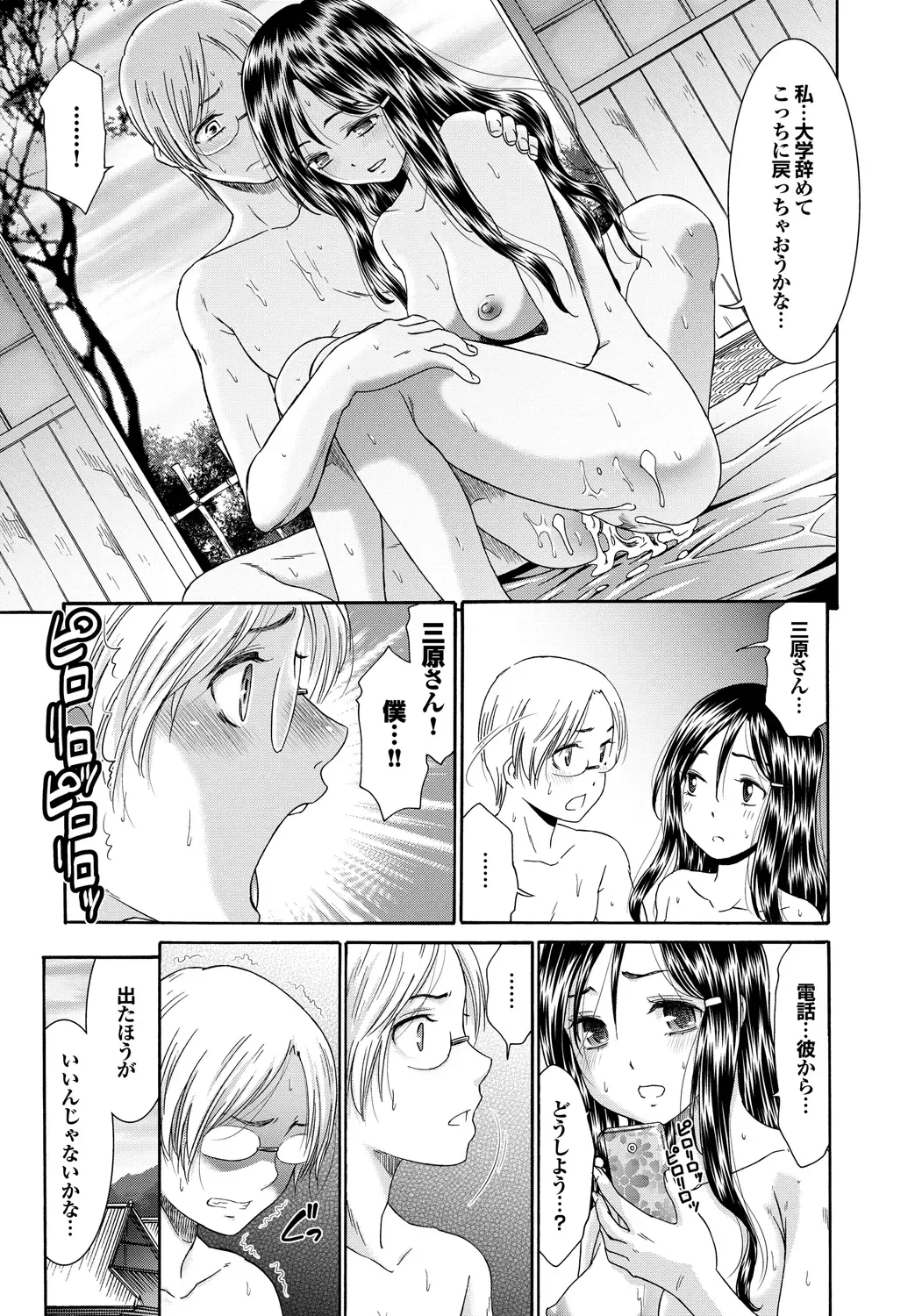 [Momonosuke] Momoiro Otome Irony Fhentai.net - Page 194