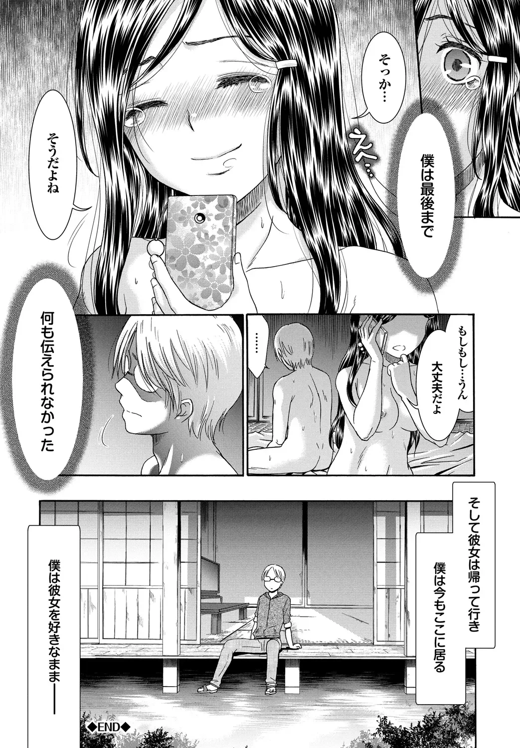 [Momonosuke] Momoiro Otome Irony Fhentai.net - Page 195