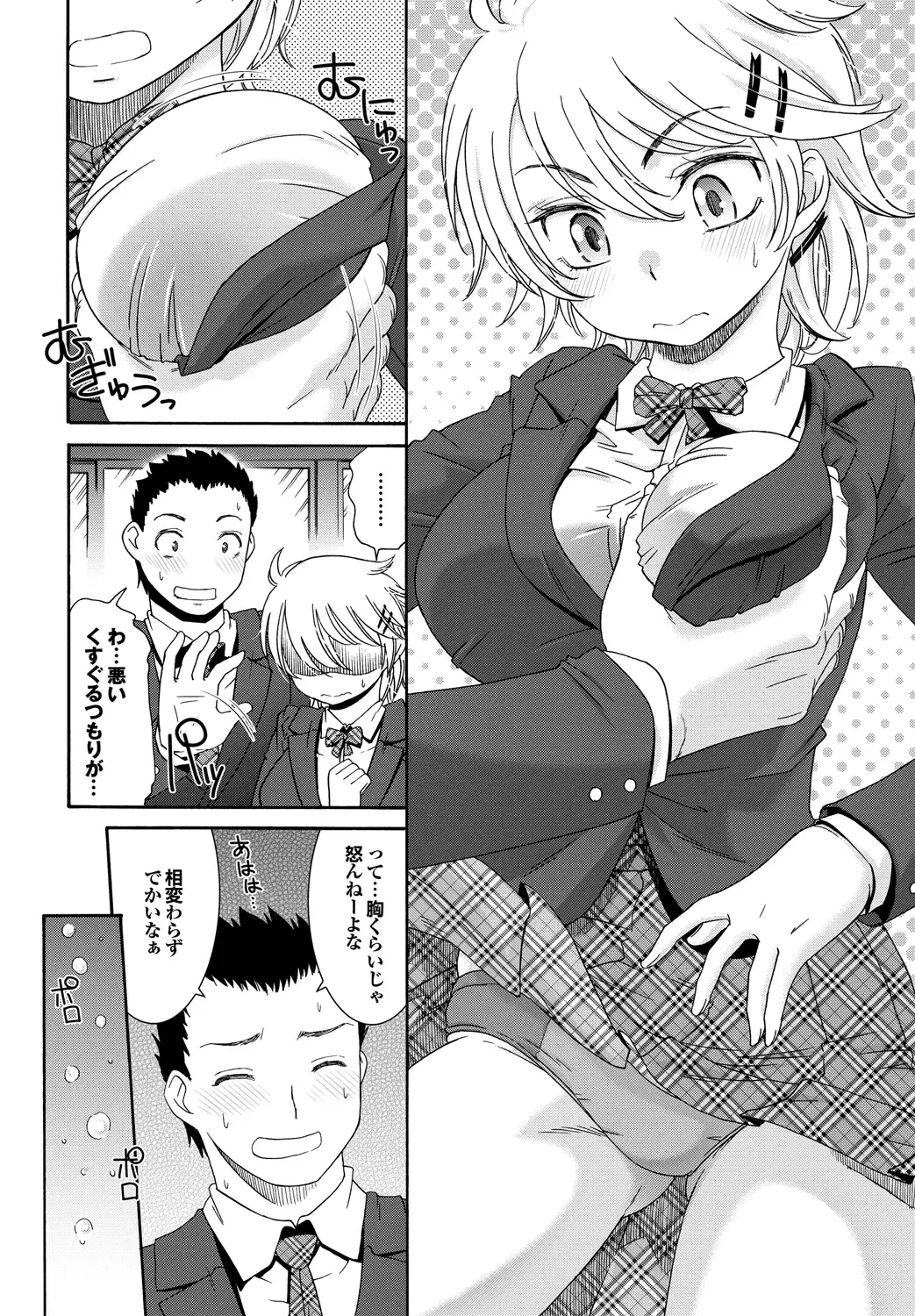 [Momonosuke] Momoiro Otome Irony Fhentai.net - Page 27