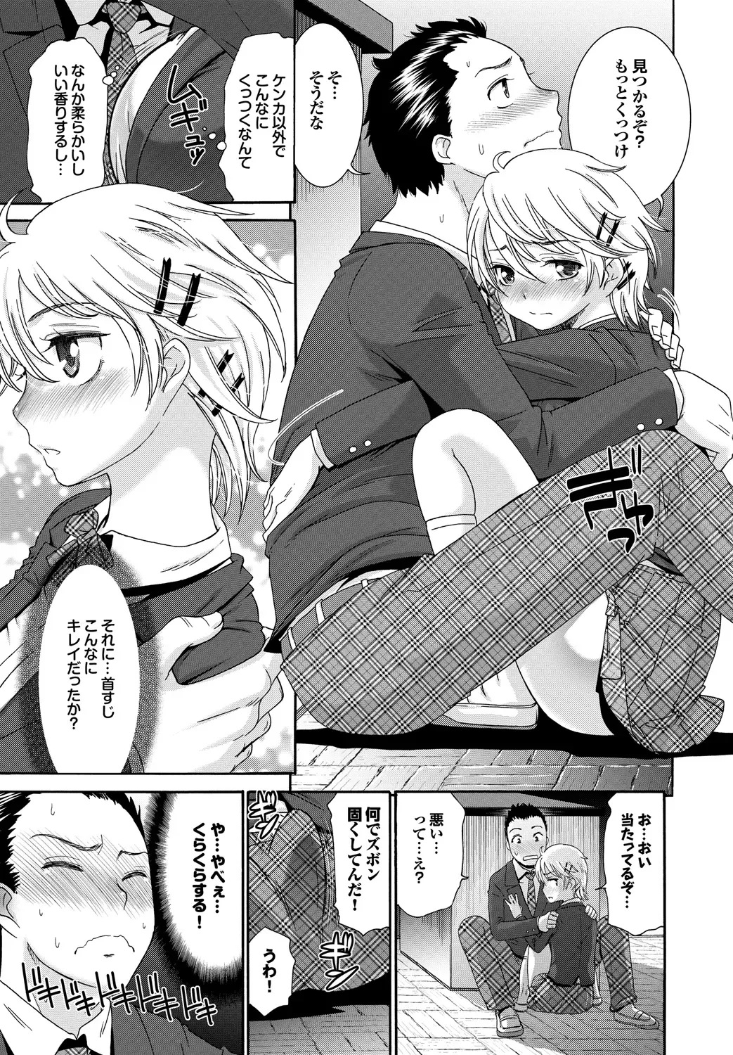 [Momonosuke] Momoiro Otome Irony Fhentai.net - Page 30