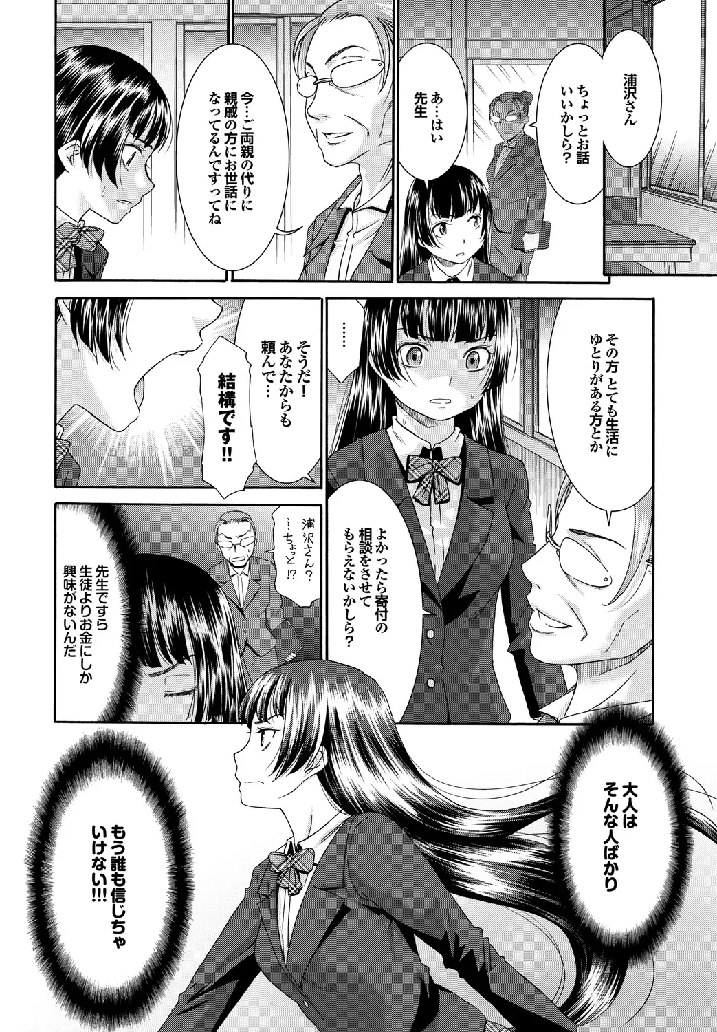 [Momonosuke] Momoiro Otome Irony Fhentai.net - Page 55