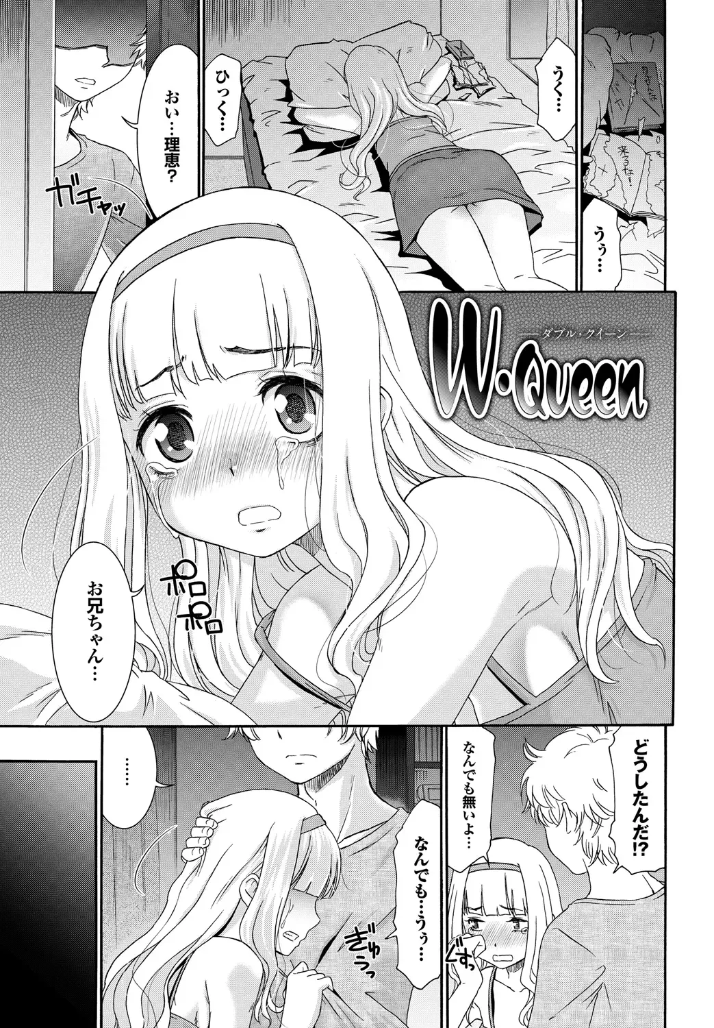 [Momonosuke] Momoiro Otome Irony Fhentai.net - Page 66