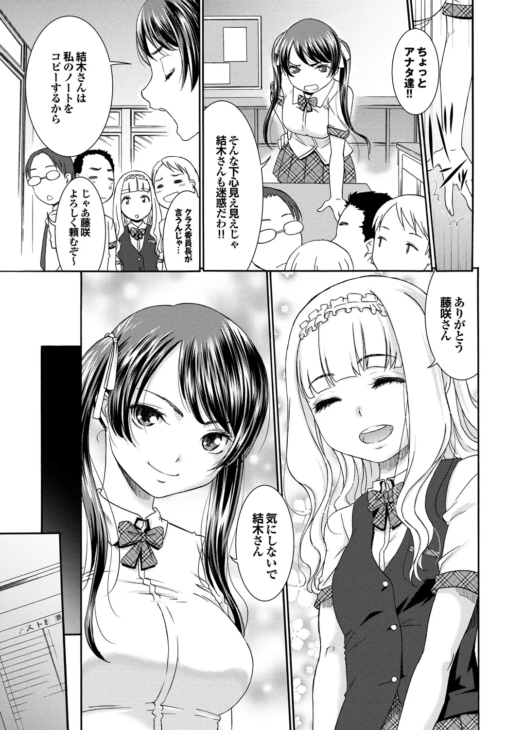 [Momonosuke] Momoiro Otome Irony Fhentai.net - Page 68