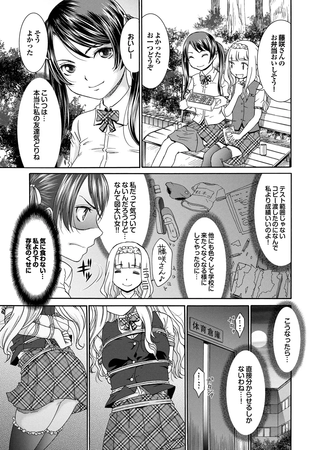 [Momonosuke] Momoiro Otome Irony Fhentai.net - Page 70