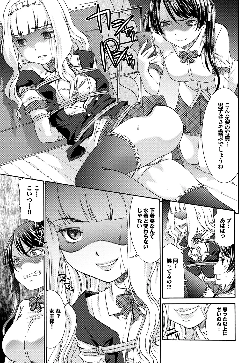 [Momonosuke] Momoiro Otome Irony Fhentai.net - Page 72