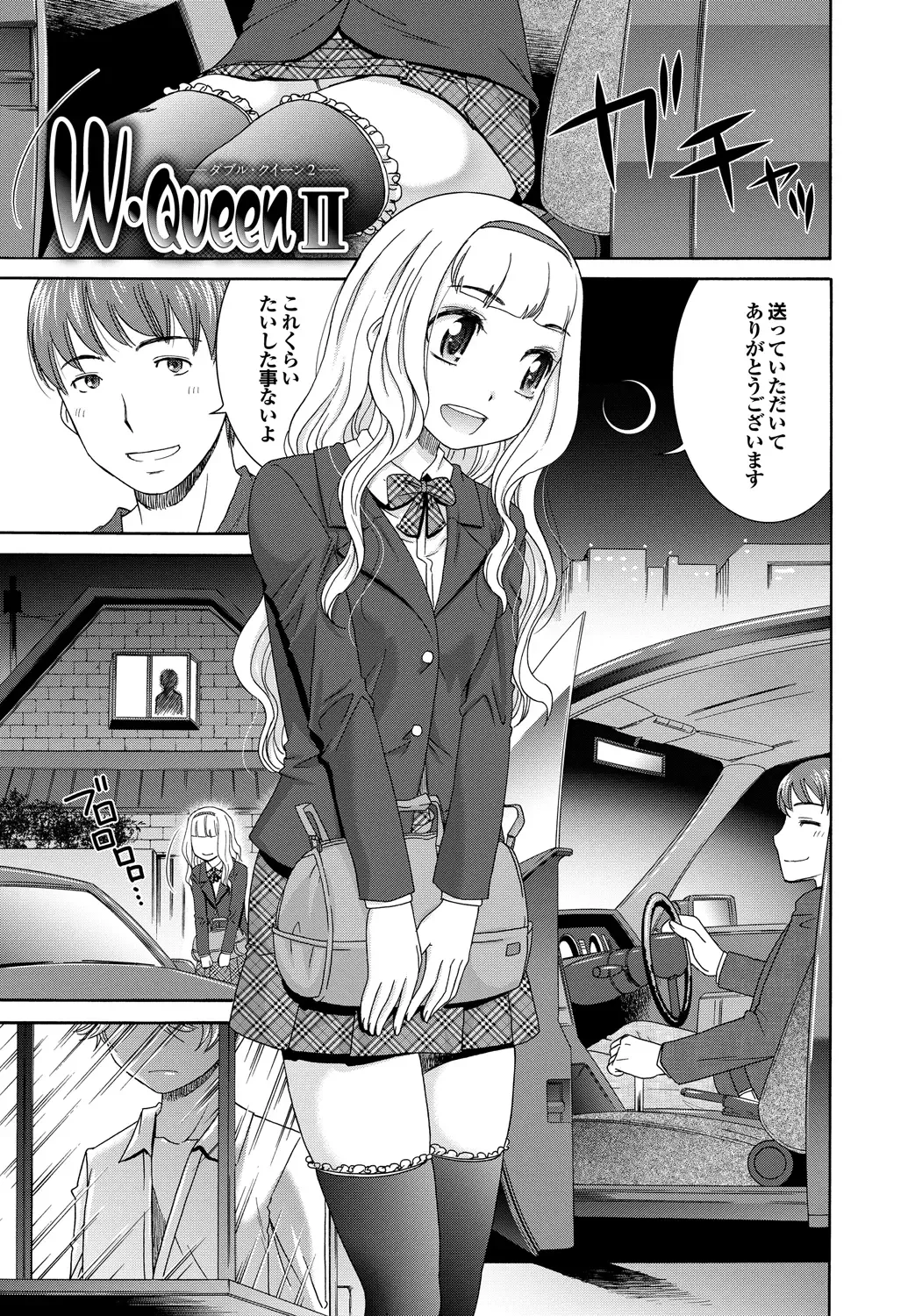 [Momonosuke] Momoiro Otome Irony Fhentai.net - Page 84