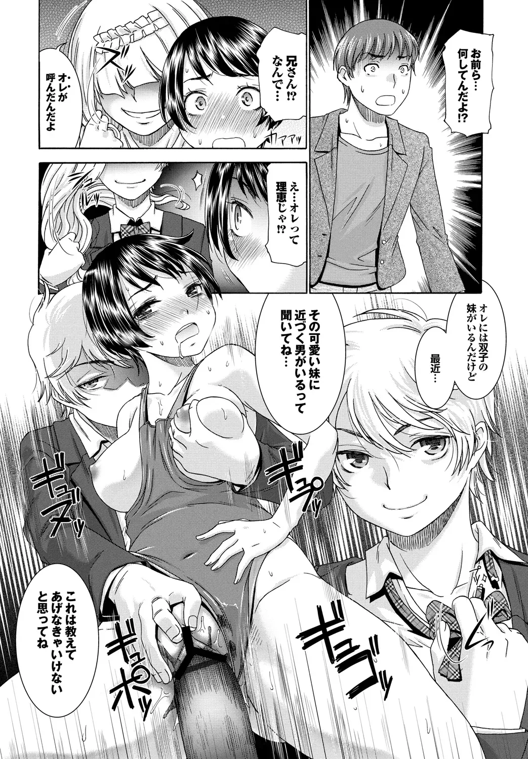 [Momonosuke] Momoiro Otome Irony Fhentai.net - Page 95