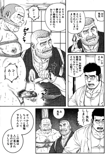 [Tagame Gengoroh] Inaka Isha Fhentai - Page 25