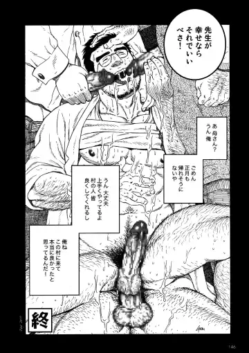 [Tagame Gengoroh] Inaka Isha Fhentai - Page 48