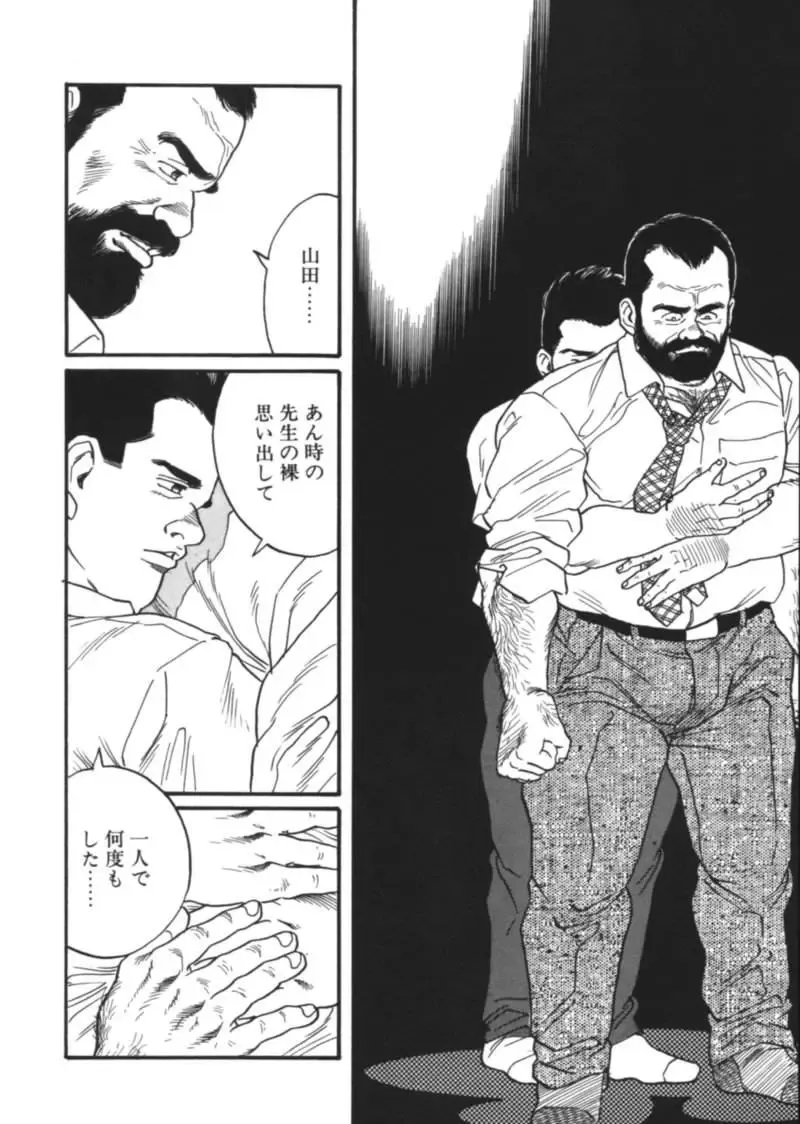 [Tagame Gengoroh] Ore no Sensei Fhentai - Page 28