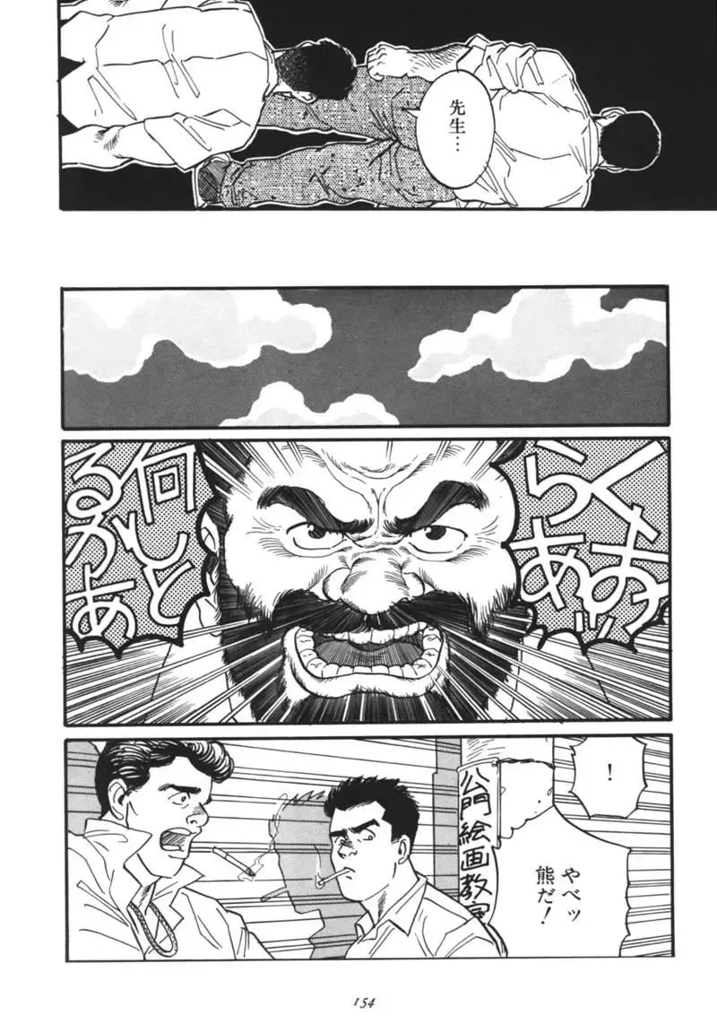 [Tagame Gengoroh] Ore no Sensei Fhentai - Page 4