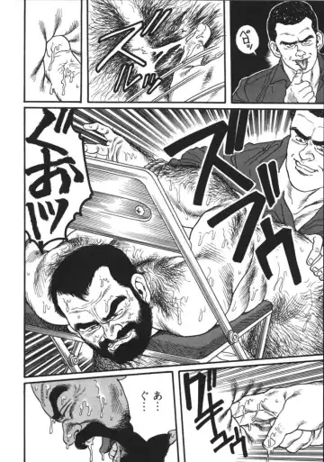 [Tagame Gengoroh] Ore no Sensei Fhentai - Page 14