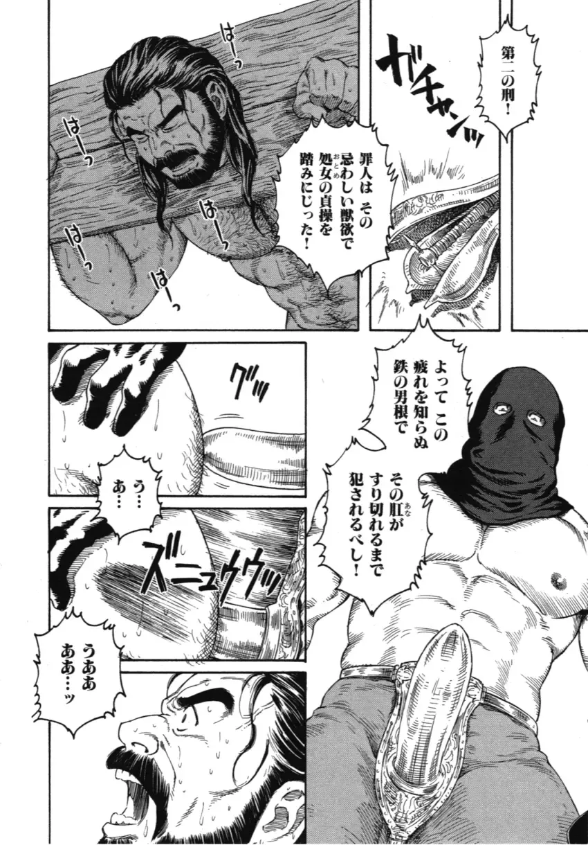 [Tagame Gengoroh] Sarashi-dai | The Pillory Fhentai.net - Page 6