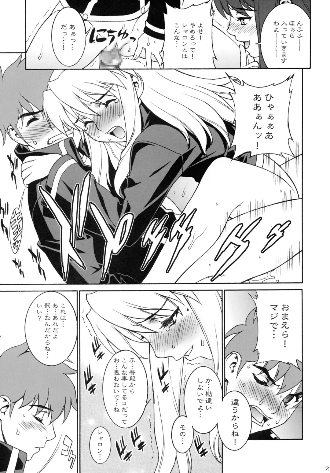 [Motchie] Momoiro! Mahou Gakuin Fhentai - Page 20