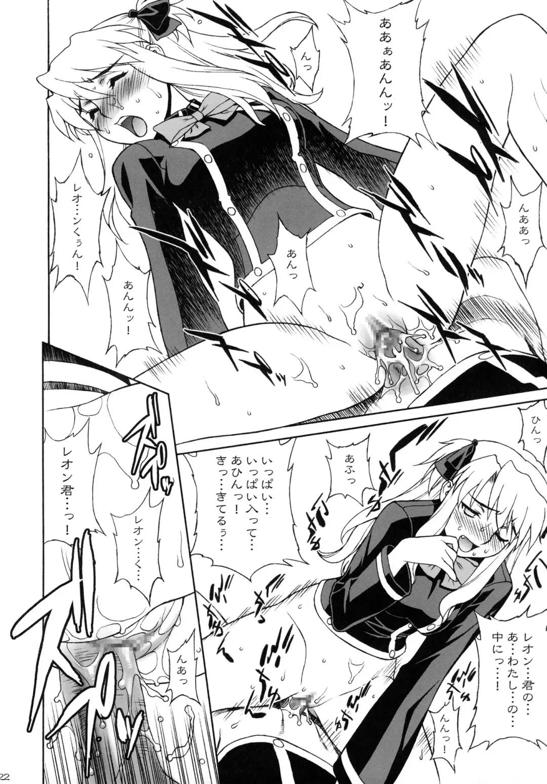 [Motchie] Momoiro! Mahou Gakuin Fhentai - Page 21