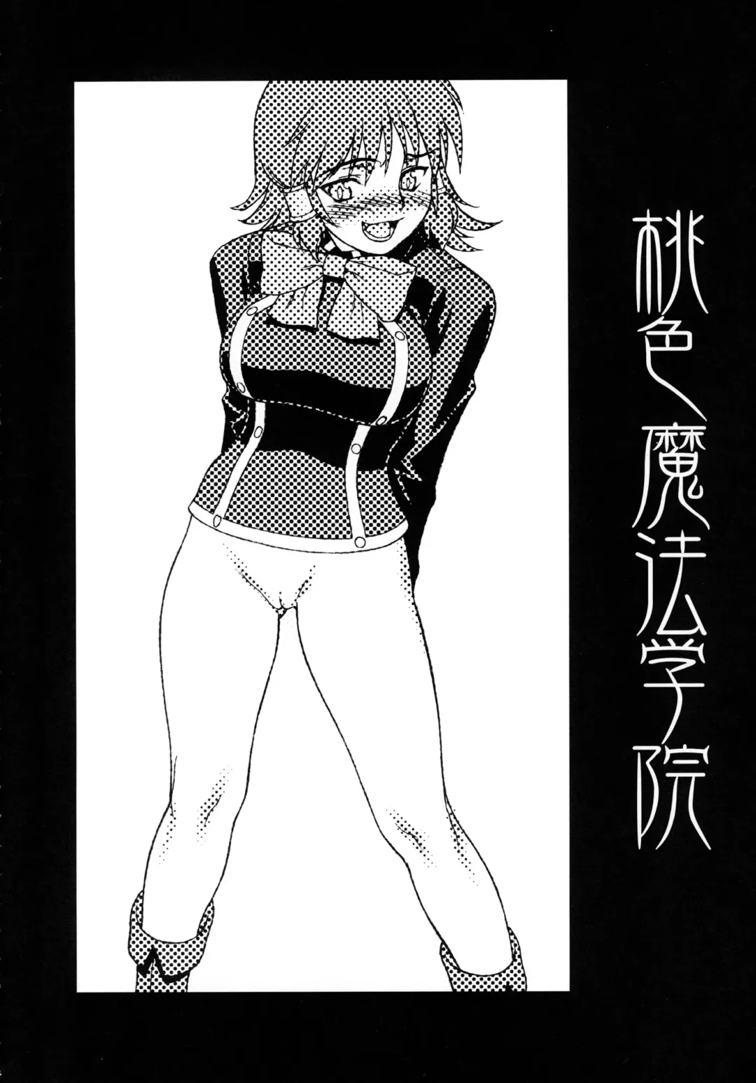 [Motchie] Momoiro! Mahou Gakuin Fhentai - Page 3