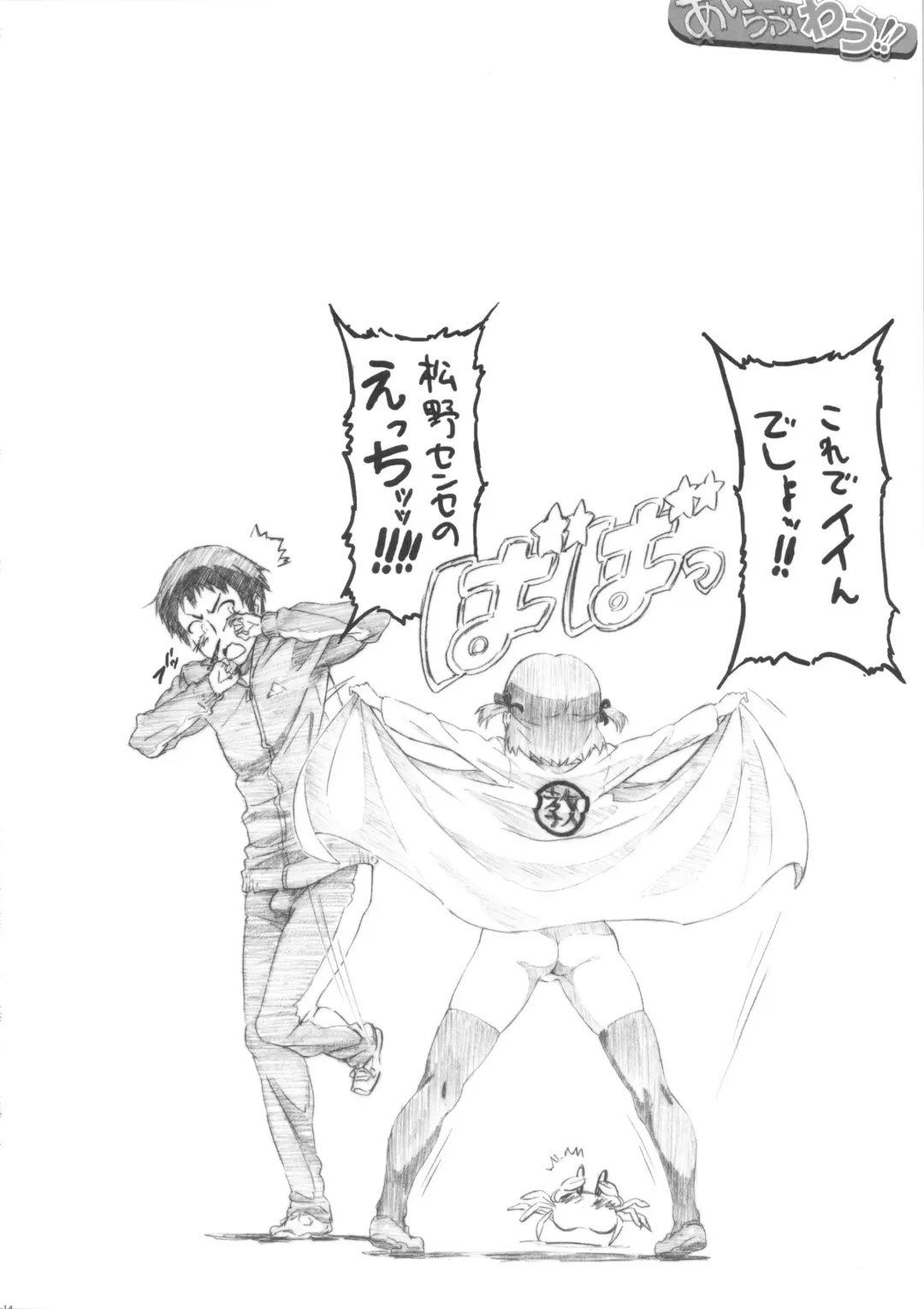 [Makinon Tm] I Love Wau!! Fhentai - Page 14