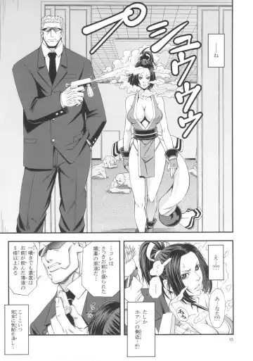 [Ikumo Taisuke - Tonbo] Shiranui Muzan 4 Fhentai - Page 14