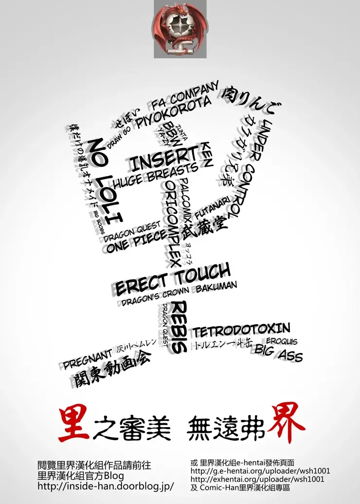 [Marimo] Super Surrender | 女超人束縛法則 Fhentai - Page 2