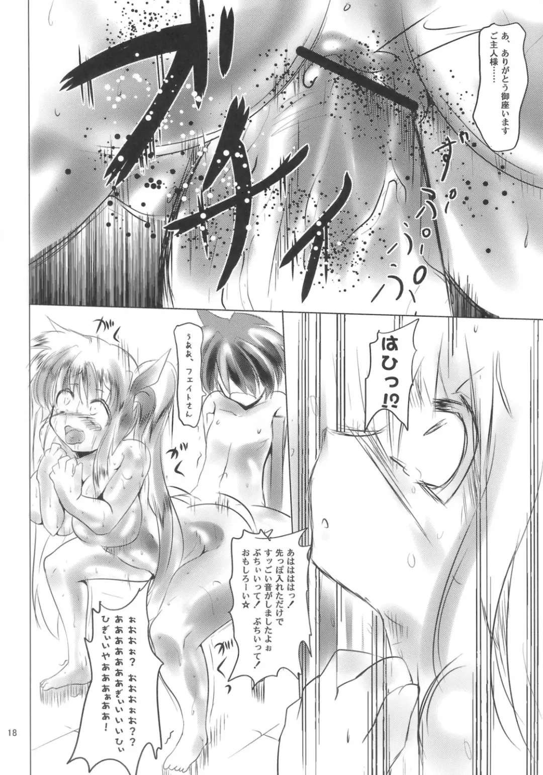 [Rikuto] Kuro Ikazuchi Fhentai.net - Page 17