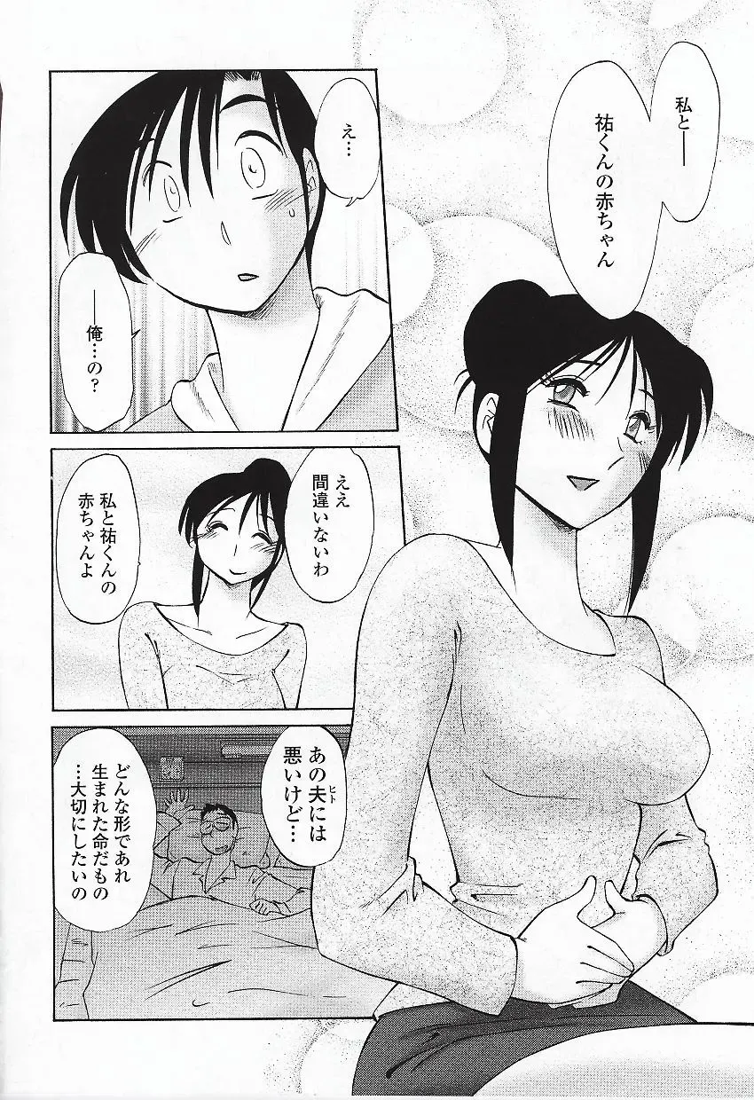 [Tsuyatsuya] Agatsuma Kyoudai Haitokuhen - My Sister is My Wife Fhentai.net - Page 159